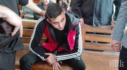 официално присъдата бруталния убиец северин влезе сила