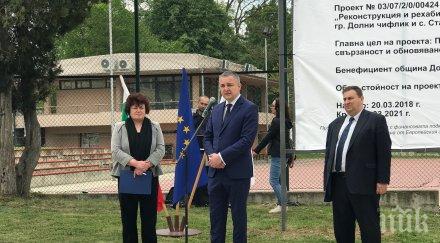 емил радев присъства официалния старт инфраструктурен европроект долни чифлик
