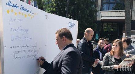 eмил радев включи инициатива мгерб посветена деня европа