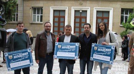 атака връчи стипендии младежи плевен