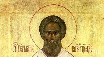 празник честваме двама големи светии интересни имена черпят