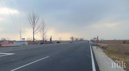 отчуждават имота нов път пловдив