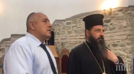 първо пик борисов среща монасите кърджали обновена снимки