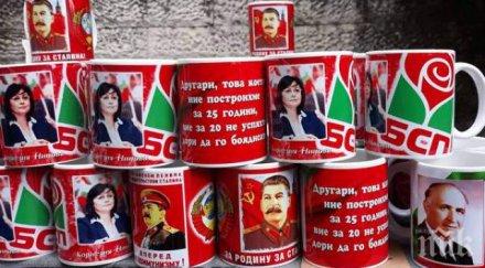 гласуваш корнелия получаваш комунизъм демокрация