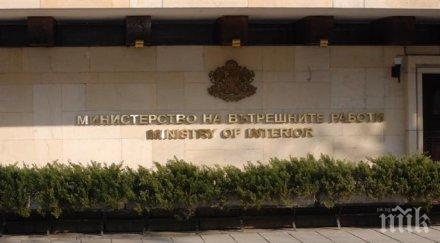 сайтът мвр затруднен достъп