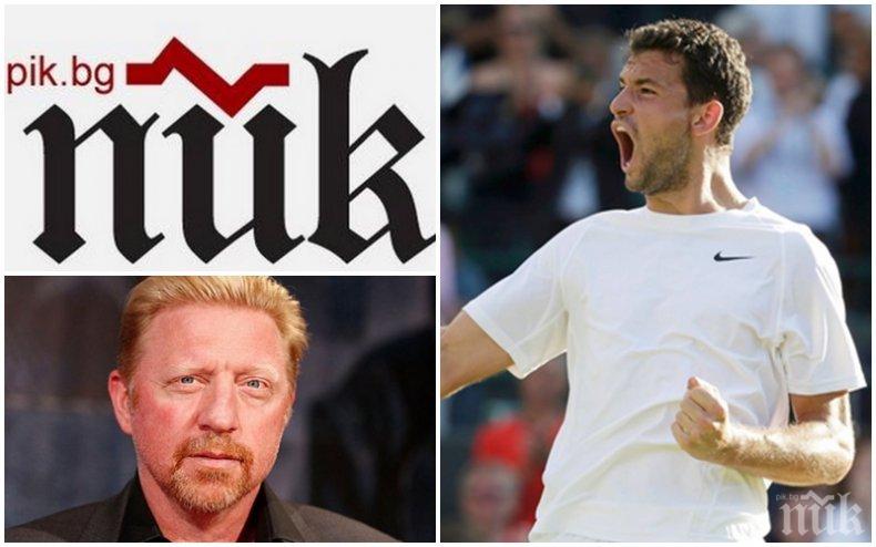 СПОРТНА МЪЛНИЯ: 2 години след въпрос на ПИК - Григор с бомбастичен ход?
