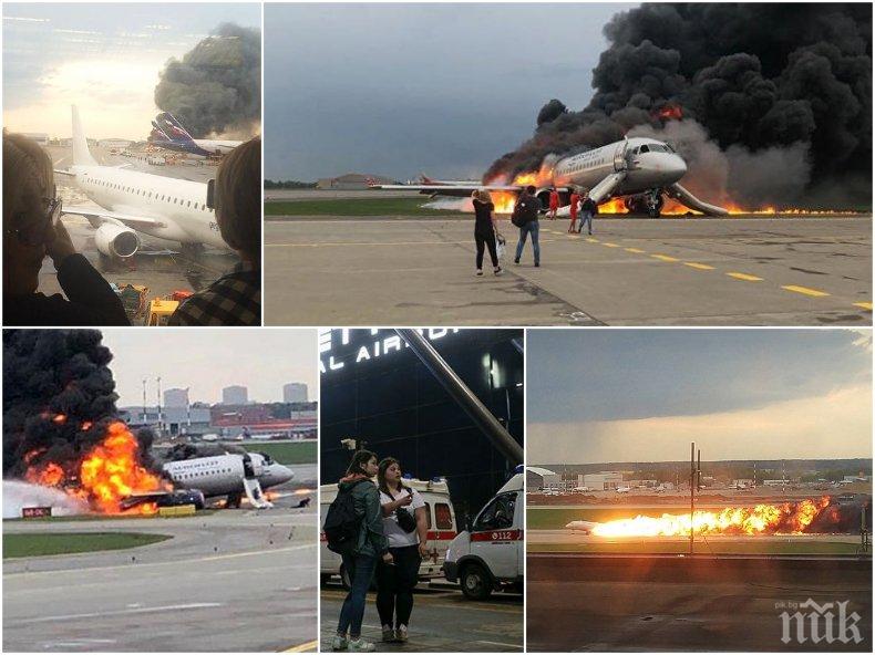 АД В НЕБЕТО: Публикуваха пълното ВИДЕО от жестоката катастрофа на летище Шереметиево