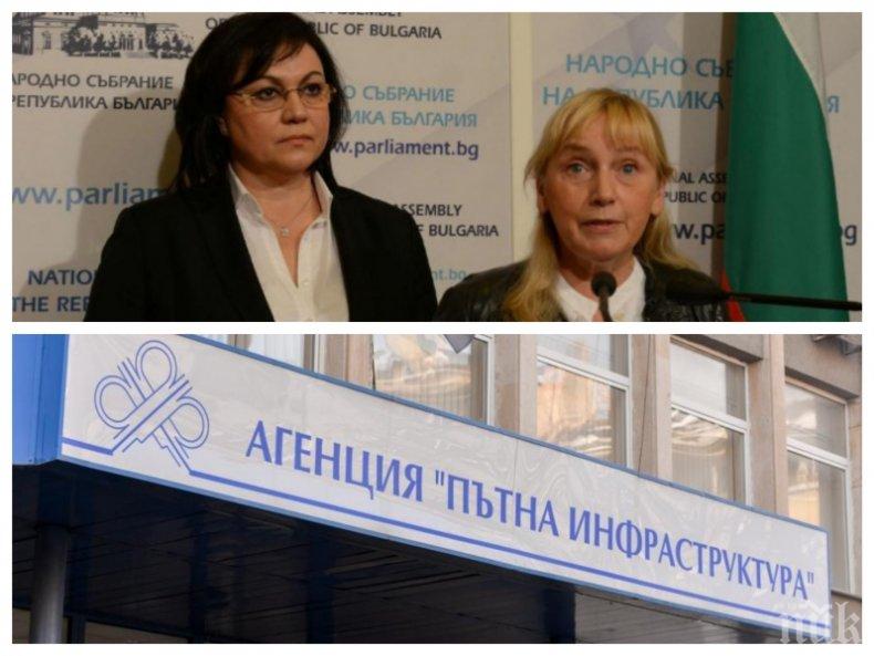 АПИ дава пълен достъп на БСП до исканата документация