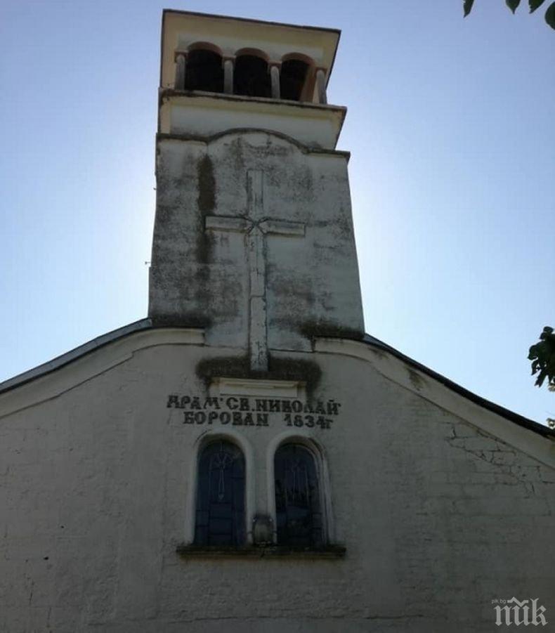 Скандално: Откраднаха пари от църквата в Борован