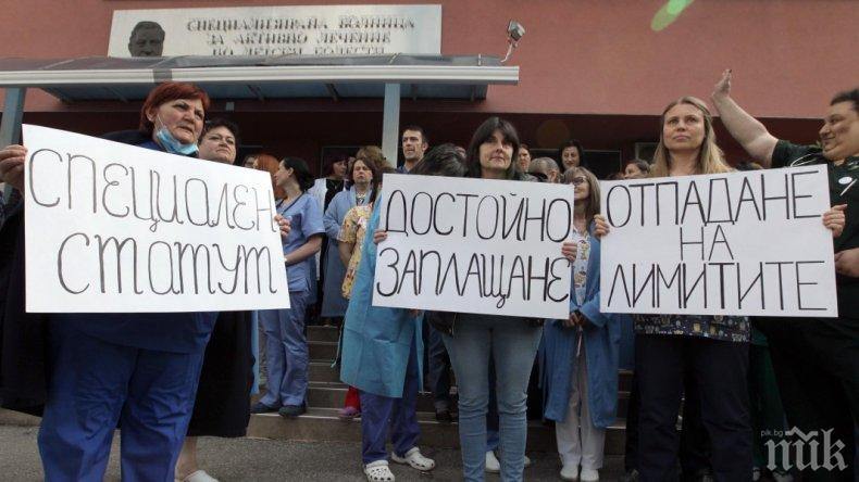 Педиатрите излизат на нов протест