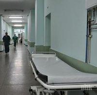 БРАВО: В Александровска болница спасиха два живота с бъбречни трансплантации
