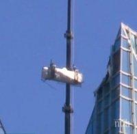 Зрелищно: Инцидент на покрива на небостъргач в Оклахома се размина без жертви