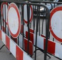 ВАЖНО: Затварят улици в центъра на София заради финала за Купата на България