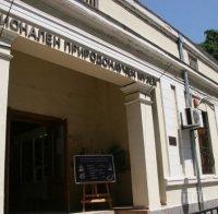 Природонаучният музей в Пловдив вече е скъпо удоволствие