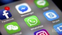 ВНИМАНИЕ: Пробив на сигурността в WhatsApp