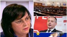 БРУТАЛНА ГАВРА: Жестока злоба тресе Корнелия Нинова! Господарката на БСП отряза Станишев и от предизборния клип, лидерът на ПЕС е като чужд сред свои