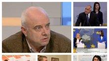 САМО В ПИК TV: На финала ГЕРБ води на БСП - 34,4% срещу 33,5%! Борисов с най-високо доверие сред лидерите - социологът Васил Тончев с горещи данни на "Сова Харис" (ТАБЛИЦИ/ОБНОВЕНА)