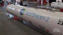 Американски конгресмени са подготвили законопроект срещу „Северен поток-2”