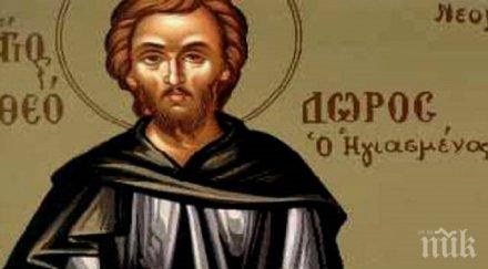 празник отбелязваме паметта един скромен божи угодник