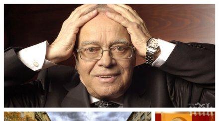 гледам вярвам ушите юлиан вучков щъка витошка абсурден стайлинг професорът чете новините печата пижама снимка