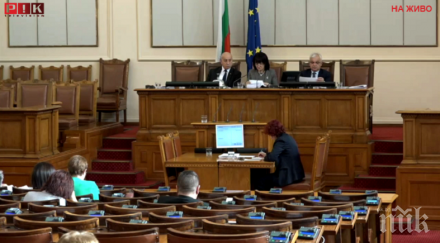 депутатите гледат второ четене промени закона мерките прането пари