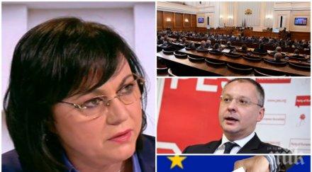 брутална гавра жестока злоба тресе корнелия нинова господарката бсп отряза станишев предизборния клип лидерът пес чужд сред свои