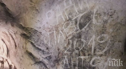 доцент бан магурата пише рисунките