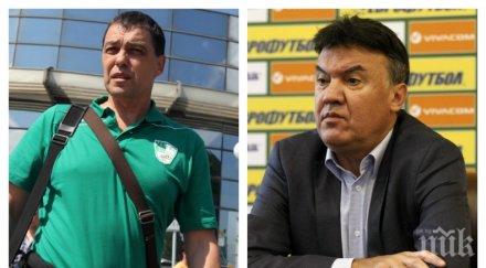 лъснаха кирливите ризи скандалът боби михайлов петър хубчев заради сватбите ресторанта сина ники