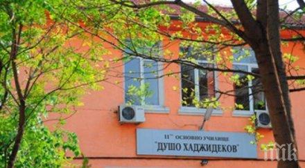 спипаха наркодилър пловдивско училище