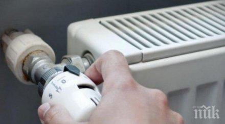 важна новина всички отопляват парно