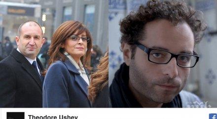 номинираният оскар теодор ушев президентът жена чудовищно прости друга държава щяха бъдат изхвърлени завинаги