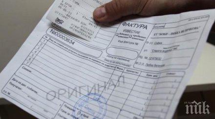 разследват строител фалшифицирани фактури 100 000 лева