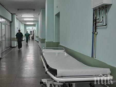 БРАВО: В Александровска болница спасиха два живота с бъбречни трансплантации
