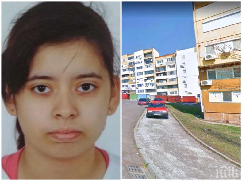 РАЗВРЪЗКА: Изчезналата Патрисия от Меден рудник се прибра