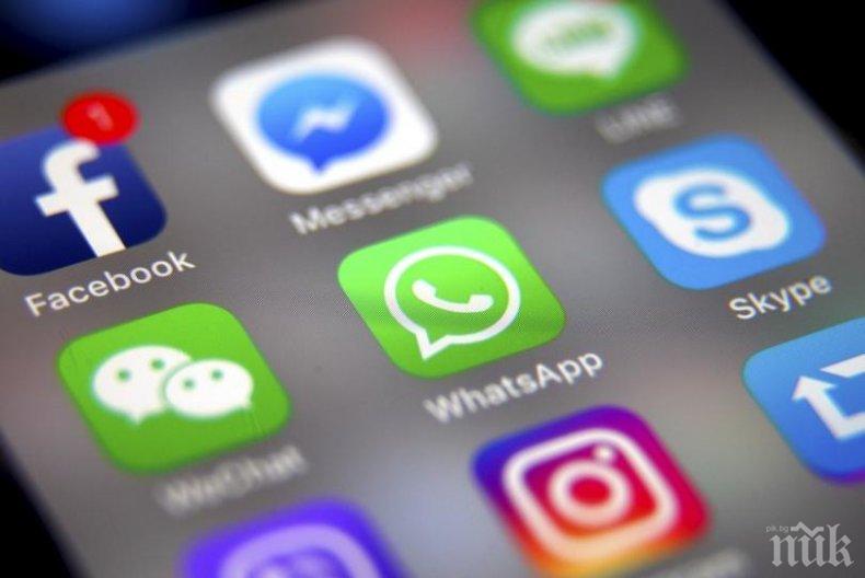 ВНИМАНИЕ: Пробив на сигурността в WhatsApp