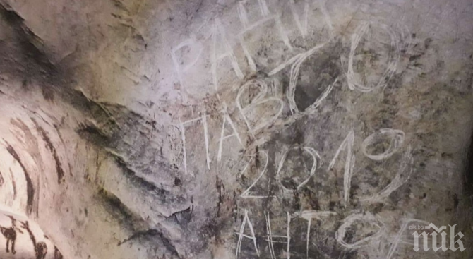 Доцент от БАН: В Магурата не се пише по рисунките от вчера