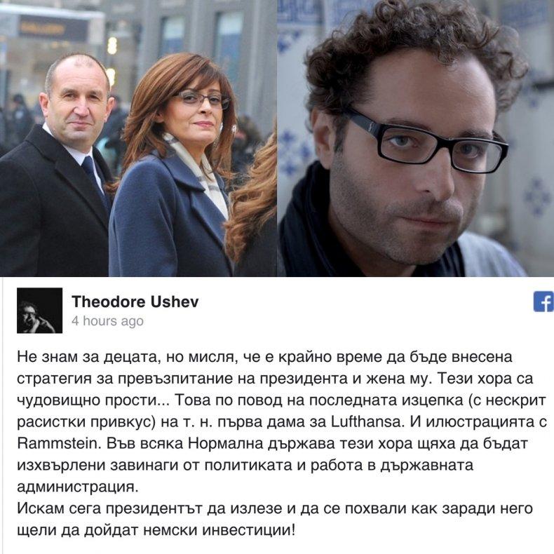 НОМИНИРАНИЯТ ЗА ОСКАР ТЕОДОР УШЕВ: Президентът и жена му са чудовищно прости! В друга държава щяха да бъдат изхвърлени завинаги