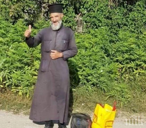 СВЕТОТАТСТВО: Поп изнудва шофьори и ги заплашва с анатема и проклятия