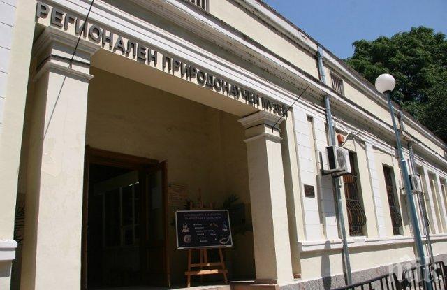 Природонаучният музей в Пловдив вече е скъпо удоволствие