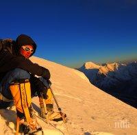 ЧЕРНА ВЕСТ: Алпинистът Иван Томов загина на Хималаите