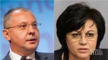 САМО В ПИК: Корнелия Нинова със скандално окръжно - спусна контролно число за 2000 преференции от област срещу Сергей Станишев, поръчкови преброители крият вота за президента на ПЕС