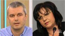 САМО В ПИК: Хора на Корнелия Нинова заплашват с убийства във Фейсбук (СНИМКИ)