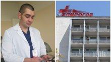 Лекари от "Пирогов" създадоха уникално мобилно приложение за първа помощ при изгаряне