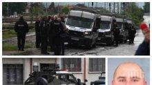 ПЪРВО В ПИК: МВР с горещи новини за ситуацията в Костенец - килърът напуснал ли е страната (ОБНОВЕНА)