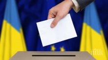 Насрочват парламентарни избори в Украйна за 14 или 21 юли