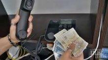 Ало измамници прибраха всичките спестявания на 90-годишна жена