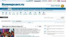 Журналисти напускат руския вестник "Комерсант" в знак на солидарност с уволнени двама техни колеги
