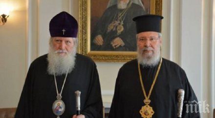братска среща патриарх неофит срещна кипърския архиепископ хризостом