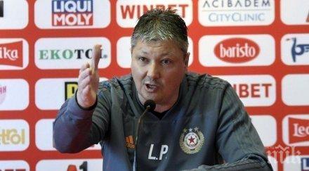 сензационен обрат кариерата любо пенев