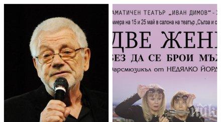 Недялко Йорданов кани на театър лидерите на партии в деня за размисъл
